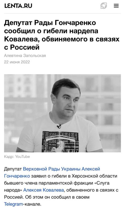 FAKECONTROL. Депутат Верховной Рады Украины Алексей Гончаренко (бывший член «Партии регионов», а затем свидомит — свидомый...