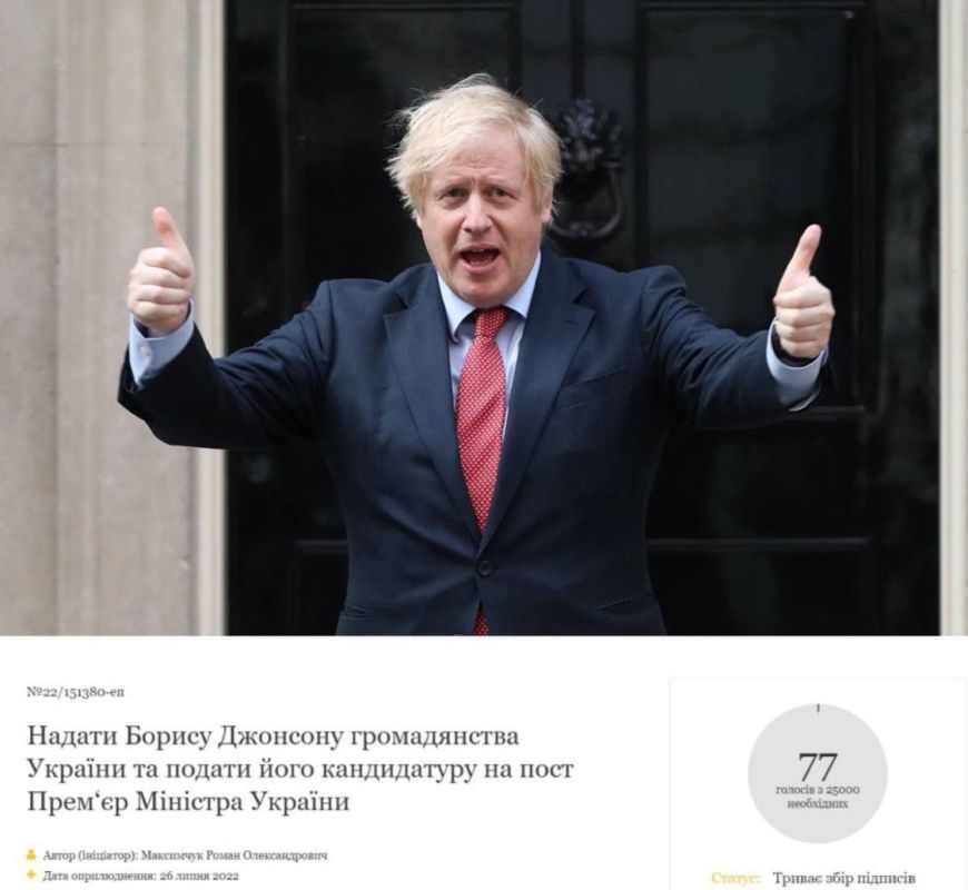 Здрадища-то какая!. На сайте ОП Украины появилась петиция с предложением дать гражданство Украины Борису Джонсонюку