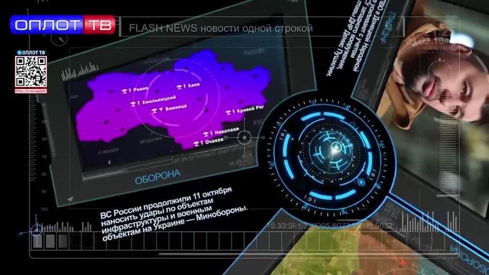 Flash news 17.00 �� 11.10.2022