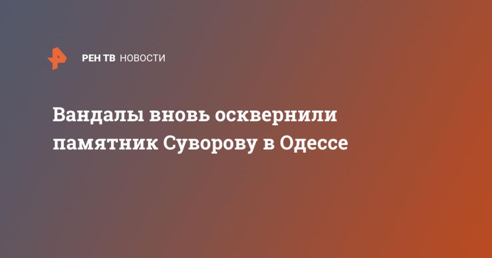 Вандалы вновь осквернили памятник Суворову в Одессе