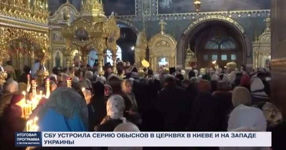 Режим Зеленского начал расправы над верующими и священнослужителями