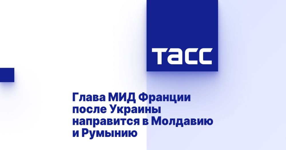 Глава МИД Франции после Украины направится в Молдавию и Румынию