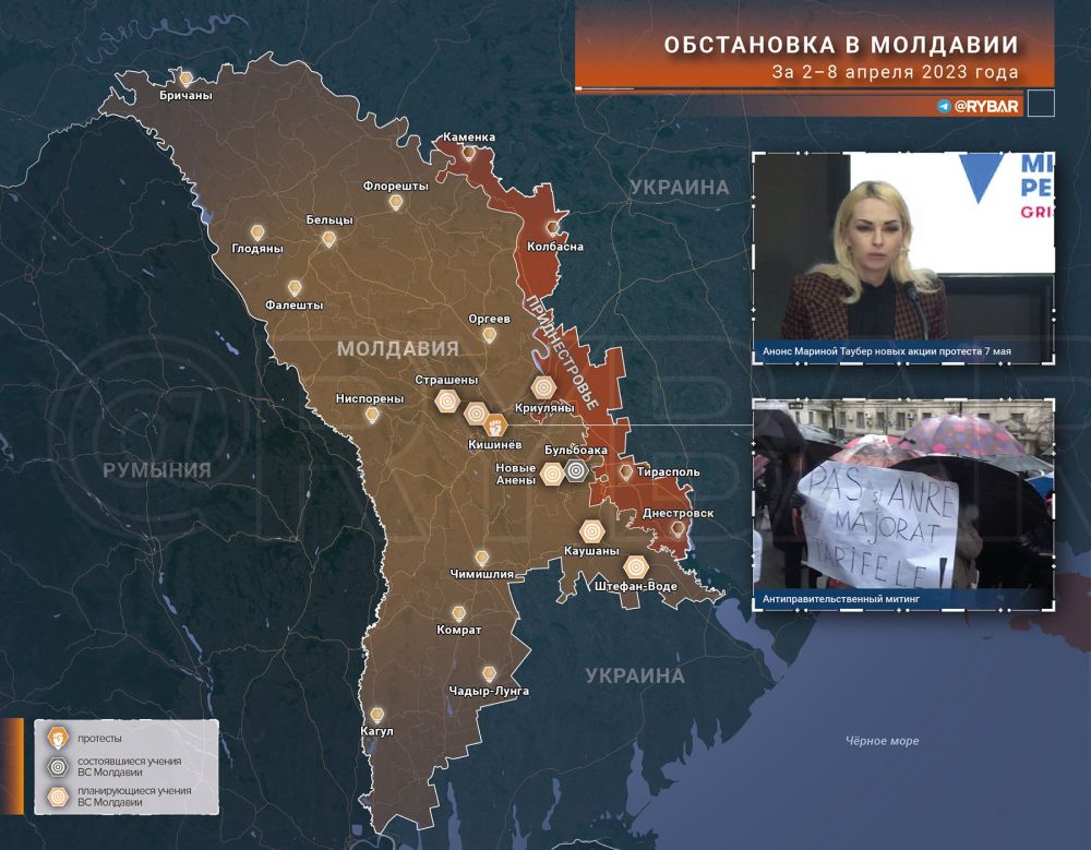 Что происходит в Молдавии? — Часть 1