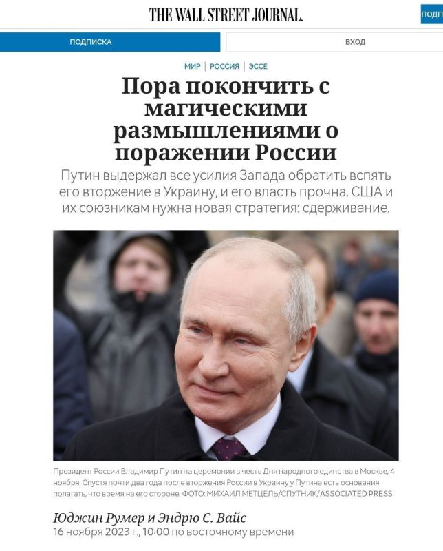 Михаил Онуфриенко: Английская Time вангует: «тупиковая ситуация» на Украине продлится год..