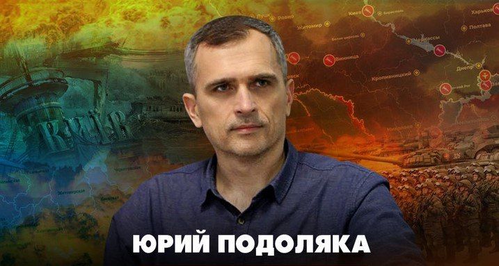 Друзья, мы открываем новую рубрику: Вопрос от подписчиков для Юрия Подоляки