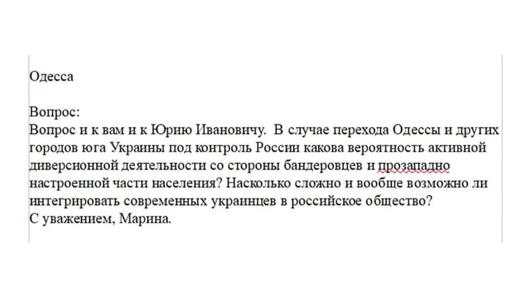 Юрий Подоляка: Продолжается публикация моих ответов на вопросы подписчиков каналов "На самом деле в...": Одесса
