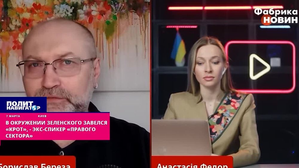 В окружении Зеленского завелся «крот»