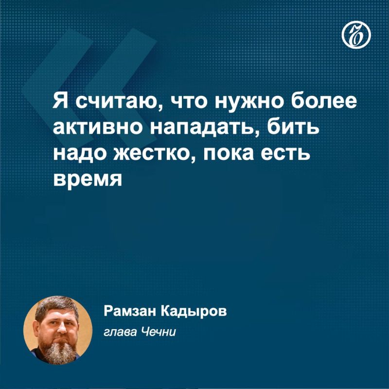 Глава Чечни Рамзан Кадыров во время общения с журналистами на инаугурации президента заявил, что после 9 мая с новым правительством «будут хорошие и приятные изменения»