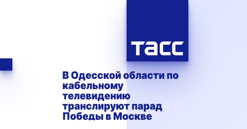 В Одесской области по кабельному телевидению транслируют парад Победы в Москве