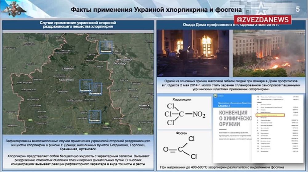 Украинские неонацисты применили химоружие 2 мая 2014 в ходе осады Дома профсоюзов в Одессе — речь идет о хлорпикрине, сообщил начальник войск РХБЗ Игорь Кириллов