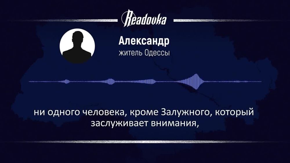 «Потому что понабирали, с*ка, клоунов, б**ть, в верхние эшелоны власти» — эмоциональная правда про нынешнее руководство в Киеве в реальном рассказе одессита Александра