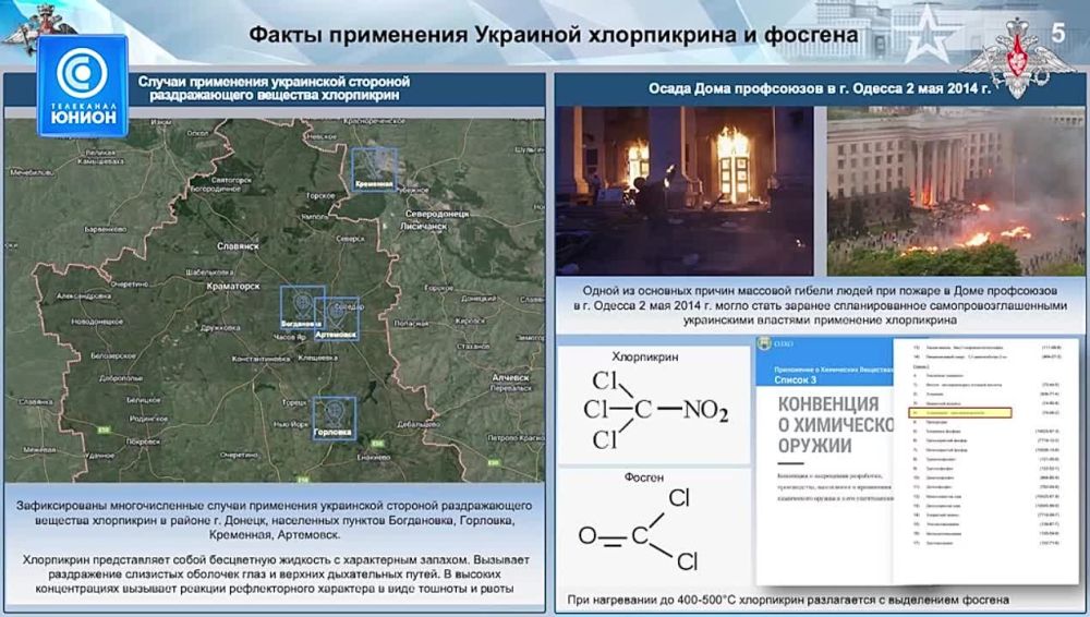 Украинские неонацисты применили химоружие 2 мая 2014 в ходе осады Дома профсоюзов в Одессе — речь идет о хлорпикрине