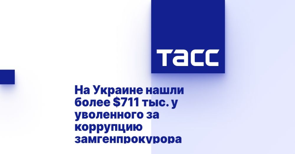 �� ������� ����� ����� $711 ���. � ���������� �� ��������� ���������������