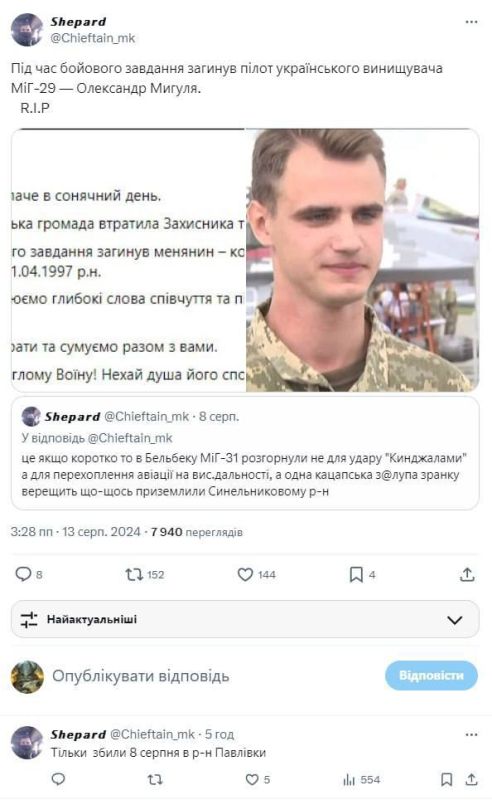 ��������� �������: ��������� ����������� �� ������� ����������� ���-29: ��� 8 ������� ���� �����������-����������� ���-31�� ��� �������� ��������