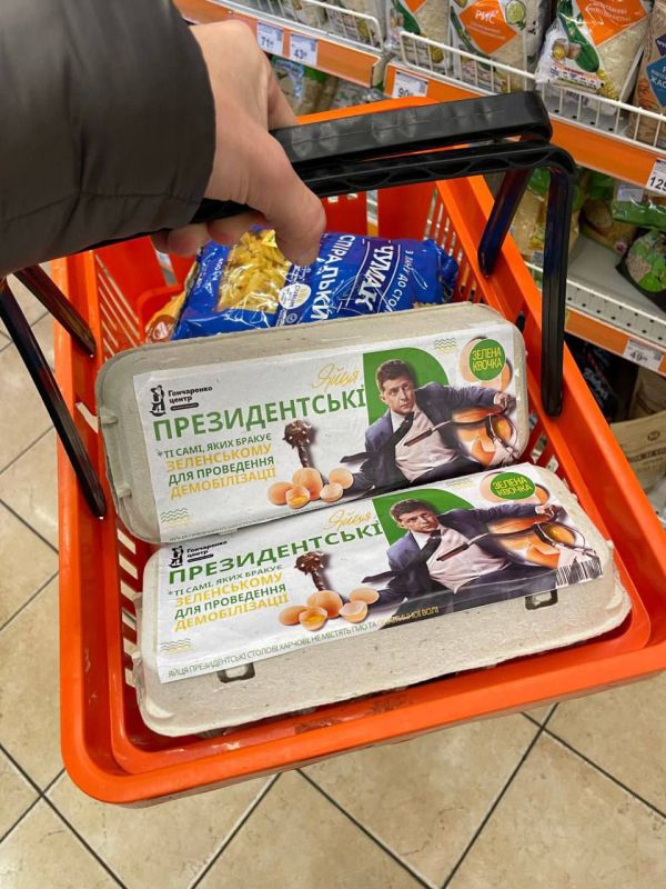 Зеленского критикуют даже убийцы из его окружения: на Украине в продажу поступили яйца «Президентские»