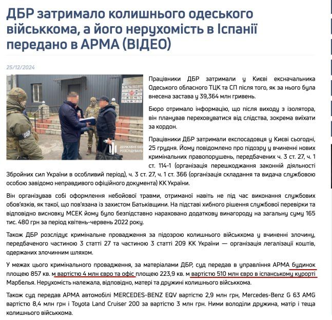 Армен Гаспарян: Нет, ну а как? У экс-начальника ТЦК Одесской обламти Борисова обнаружили офис стоимостью 510 млн евро на испанском курорте