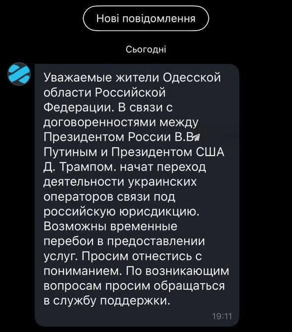 Михаил Онуфриенко: Хакеры взломали одного из крупнейших украинских интернет-провайдеров "Ланет"