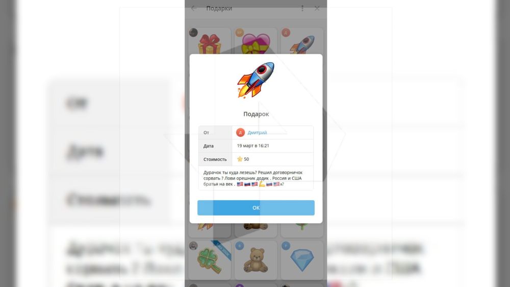 Ракеты и плюшевые мишки: пользователи Telegram дарят Владимиру Зеленскому виртуальные подарки с намеками на отставку и "Орешник"