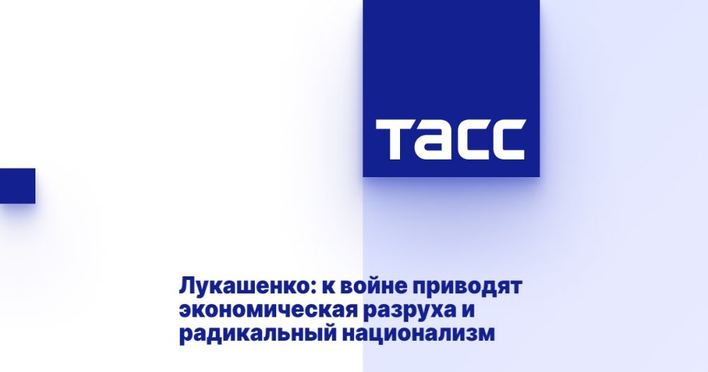 Лукашенко: к войне приводят экономическая разруха и радикальный национализм