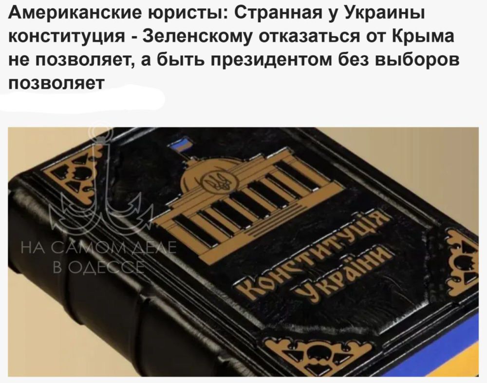 Такая интересная Конституция…