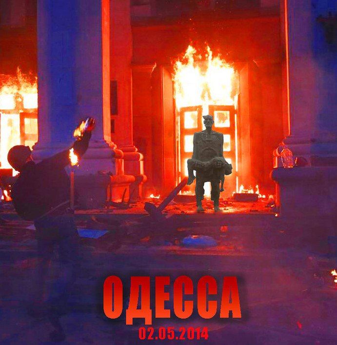 Сегодня годовщина сожжения фашистами наших товарищей в Одессе 2 мая 2024 года