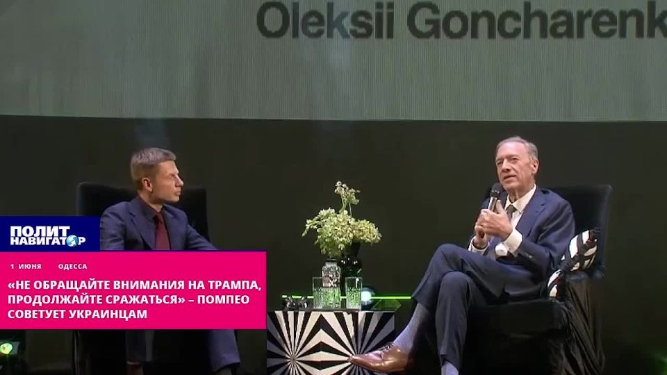 «Не обращайте внимания на Трампа, продолжайте сражаться» – Помпео – украинцам