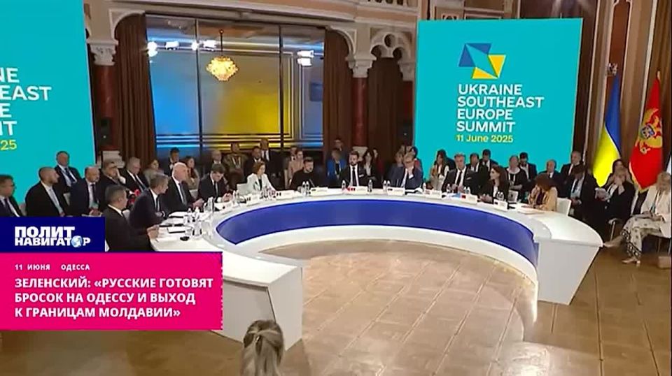 Зеленский: «Русские готовят бросок на Одессу и выход к границам Молдавии и Румынии»