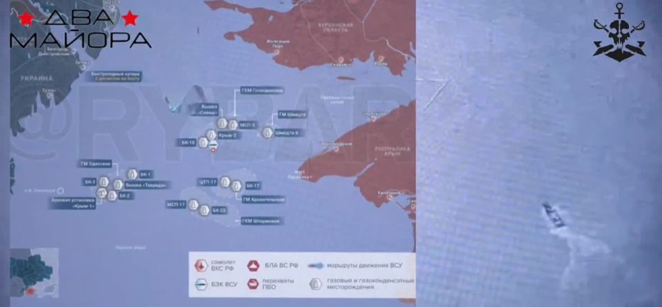 Два майора: Черное море. Западнее Крыма