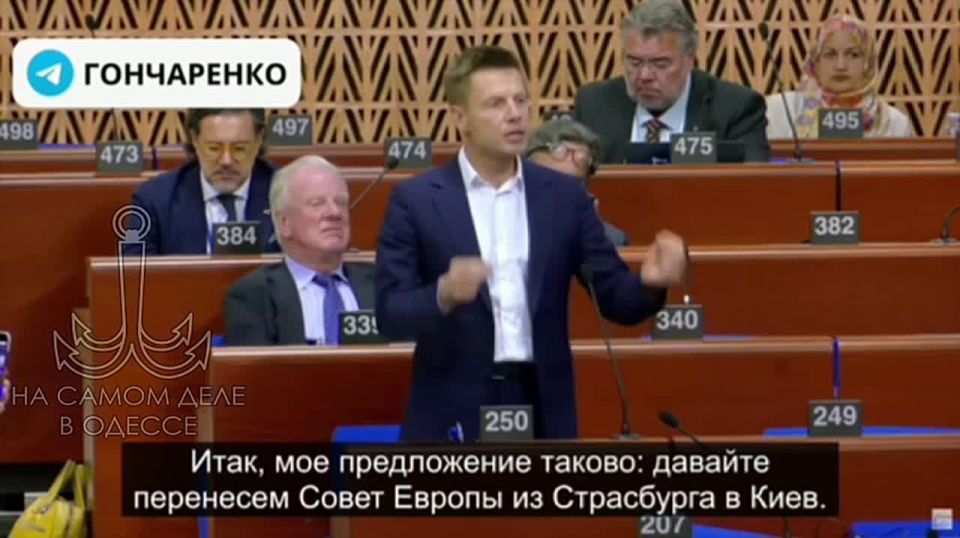 Гениальный план от Гончаренко: Совет Европы — в Киев, а там и до мирового господства рукой подать!