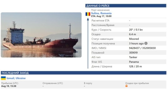  :       ,    Oil Transshipment Complex Izmail