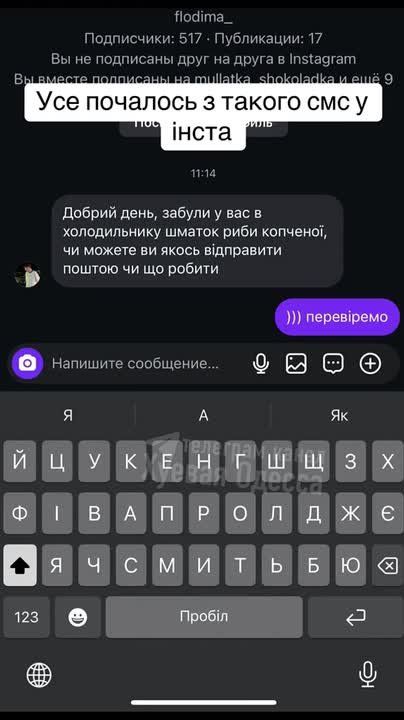 В Одессе отдыхающие потребовали выслать по почте забытую копчёную рыбу