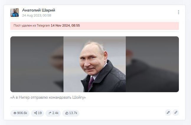 Записки ветерана: Так же хохол Шарий начал подтирать посты, в которых оскорблял президента России