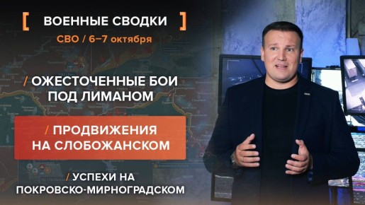    6-7 