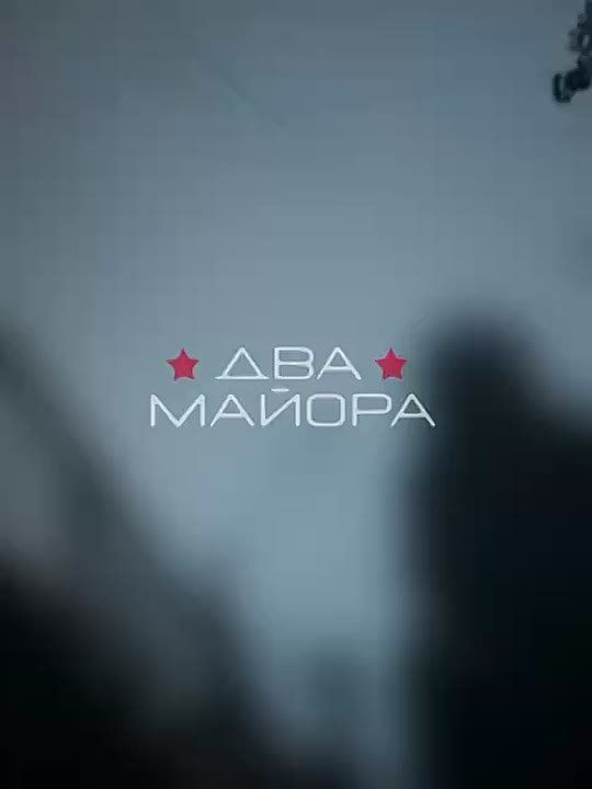 Два майора: Одесса, временно Украина. Местные жители делятся кадрами ночного удара ВС России по объектам энергоинфрастуртуры противника