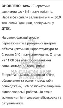 По информации от ДТЭК, около 30 тысяч потребителей в Одесском регионе все еще остаются без электроснабжения