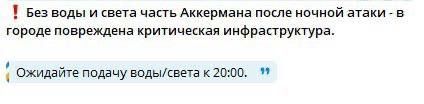 Владимир Разин: В Аккермане Одесской области повреждена критическая инфраструктура
