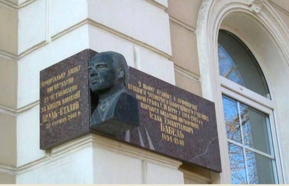 Захар Прилепин: В Николаеве снесли мемориальную доску Исааку Бабелю - в конечном итоге одному из создателей реального украинского мифа: он придумал ту Одессу, которую мы знаем - в своих «Одесских рассказах», он живописал...