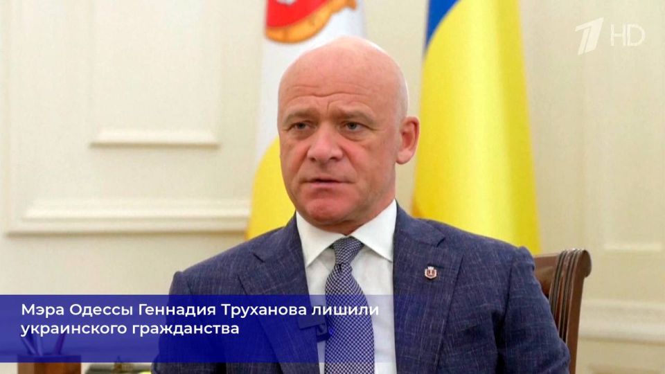 Мэра Одессы Геннадия Труханова лишили украинского гражданства