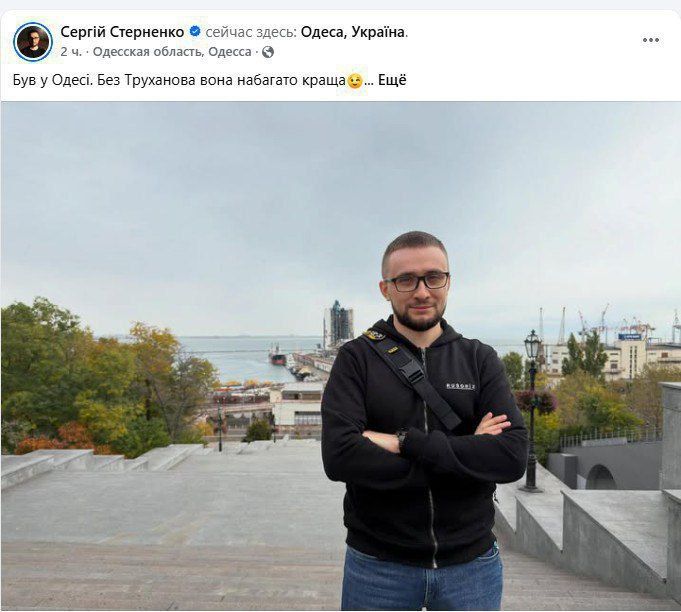 Коммерческий активист Стерненко заявил, что в Одессе без Труханова стало лучше