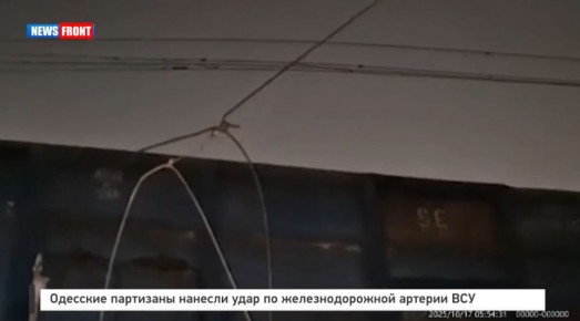 Одесские партизаны нанесли удар по железнодорожной артерии ВСУ