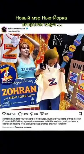 Мерч нового мэра Нью-Йорка уже растащили на мемы