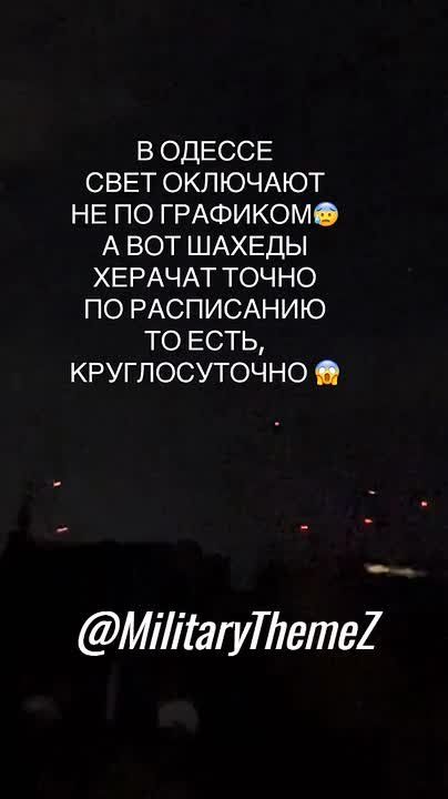 Обстановка в Одессе этой ночью