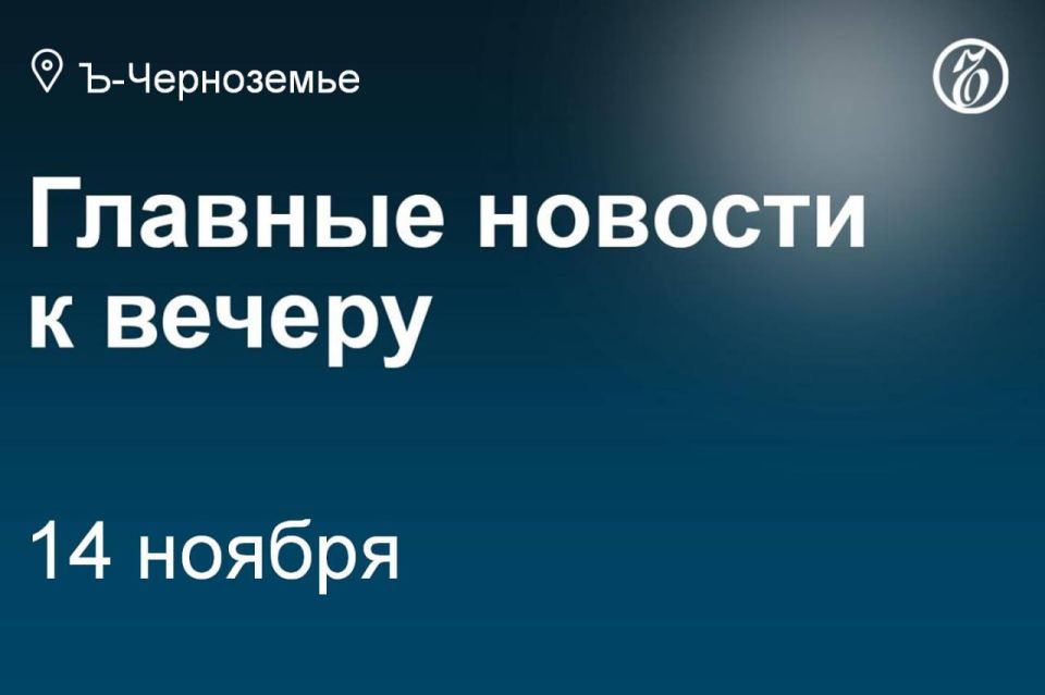 В Воронежской области в ночь на 13 ноября восемь беспилотников пытались атаковать Нововоронежскую атомную станцию