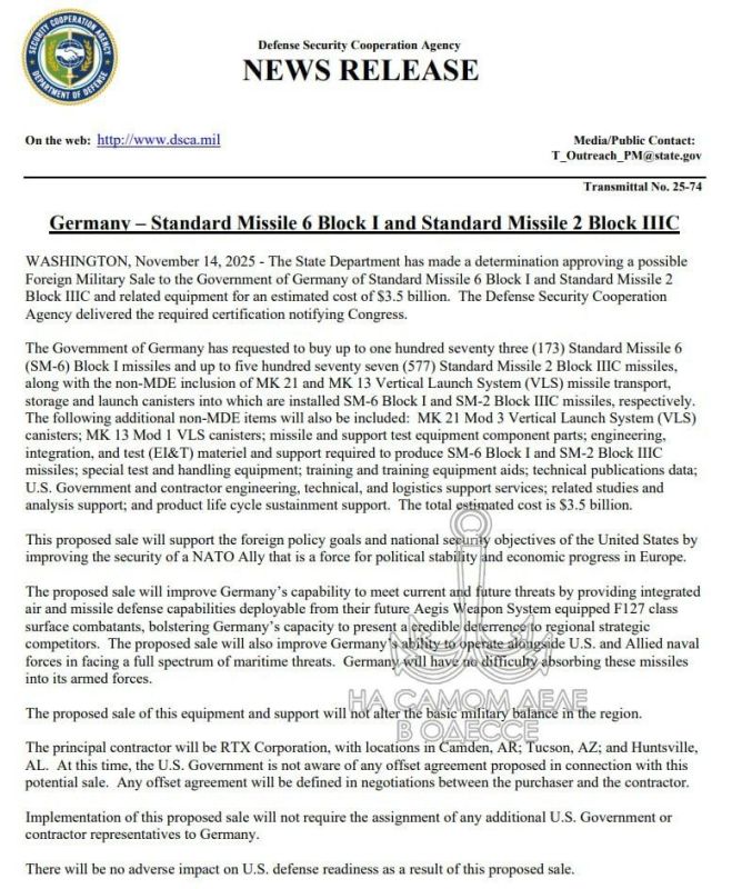 Пентагон открыл кошелек... для Германии. Ну, почти