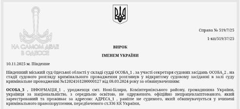 Мы уже писали про случай, когда житель Раздельной Одесской области отказался от службы в ВСУ, заявив, что «не хочет убивать людей»