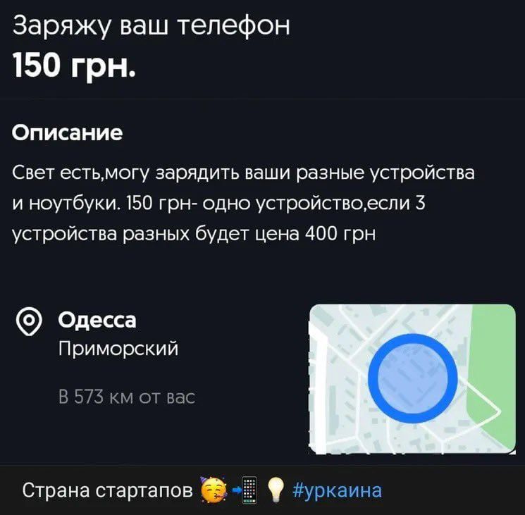 Стартап по-одесски. Одесса и область регулярно остаются без света - то из-за аварий, то из-за поражений ТЭЦ