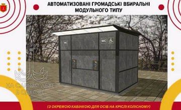 Такой привычный «распил». На Соборной площади появится модульный туалет с «инклюзивными» кабинками — для людей на инвалидных колясках