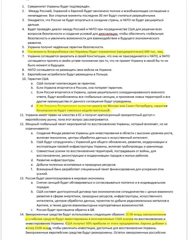 У нас с вами была целая ночь, чтобы переспать с этой информацией