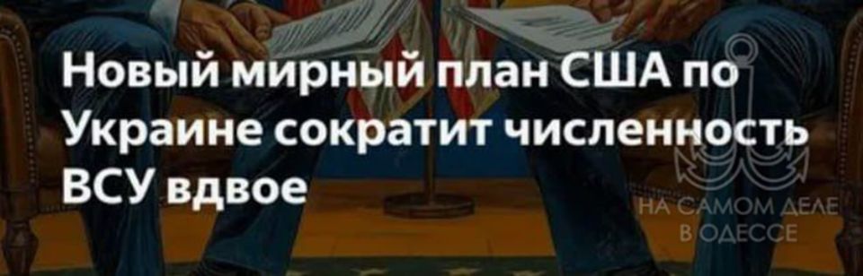 «Мирный план» Трампа как прелюдия к новой войне