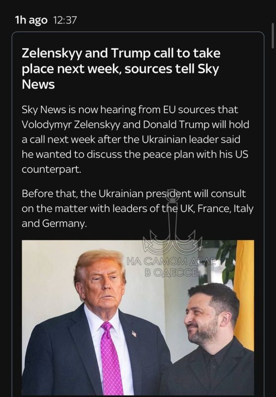 Грядет телефонный разговор на следующей неделе!